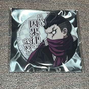 Amazon.co.jp: スーパーダンロン2 田中眼蛇夢 セリフ缶バッジ